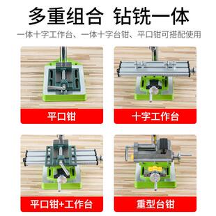 重型精密十字平口钳台虎钳钻床变铣床双向移动台钳工作台电钻支架