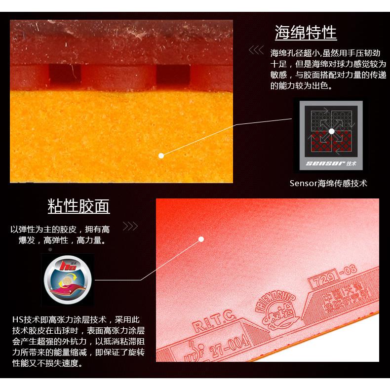 NPL08套胶劲速乒乓球皮 友9谊7208胶劲-爆前冲粘性反胶套胶皮