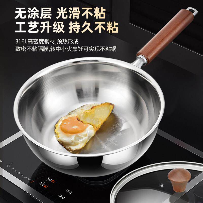 不锈钢小炒锅316L食品级家用无涂层不粘锅电磁炉平底炒菜锅一人食