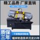 带锯床金属切割机液压卧式 半自动小型锯床45度60度转角斜角带锯机