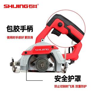 石井云石机切割机瓷砖小型手提锯石材开槽专用云石机电锯切墙工具