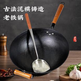 南铁陆川龟纹生铁锅铸铁锅炒锅家用炒锅老式无涂层不沾锅已开 锅