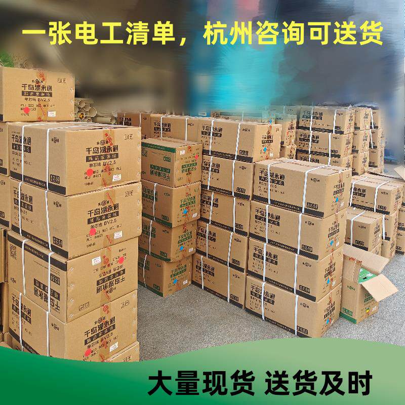 千岛湖永通电线老中策单芯线纯铜芯家装1.52.5阻燃国标无氧铜耐热