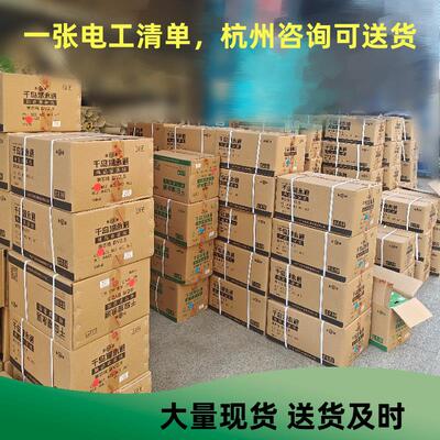 千岛湖永通电线老中策单芯线纯铜芯家装1.52.5阻燃国标无氧铜耐热