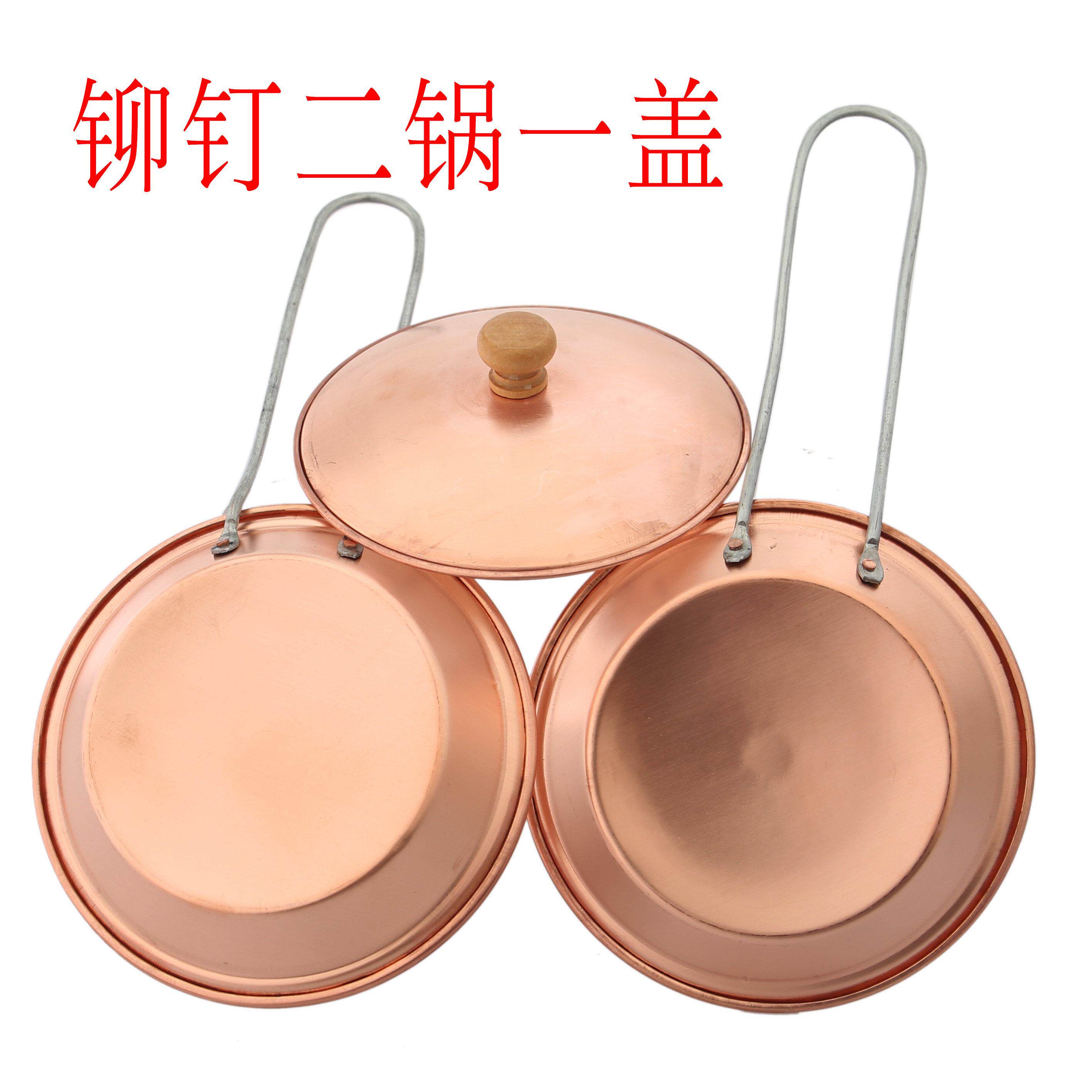 包邮双锅一盖蛋烘糕铜锅紫铜锅小吃液化气蛋烘糕小纯铜锅送镊子