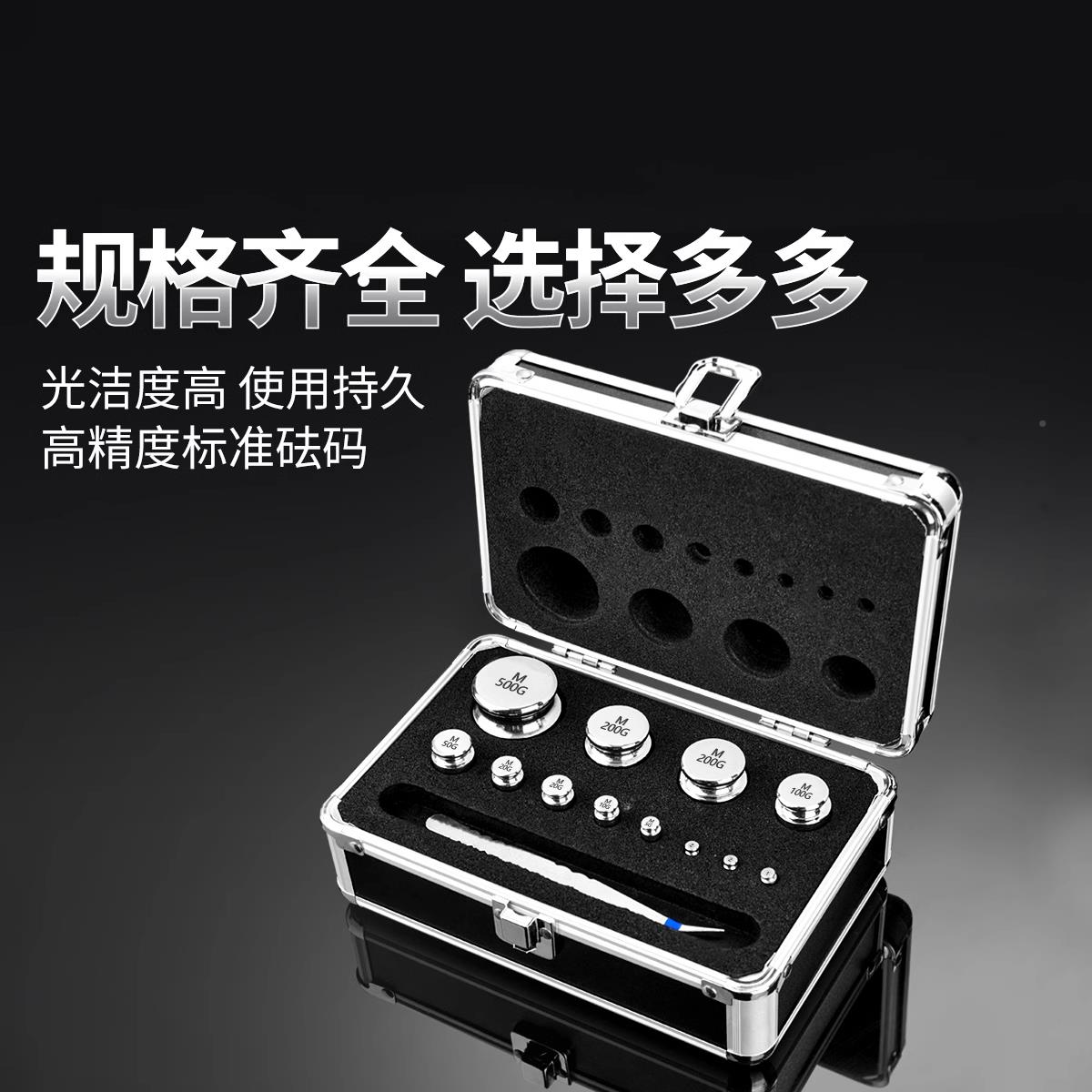 标准砝码套天平电子秤实验室砝码校准斤5公5010g装00g1克法码一套