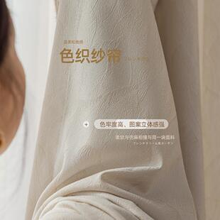 复古国风新中式原木色纱帘透光不透人客厅阳台遮阳窗纱定制成品布