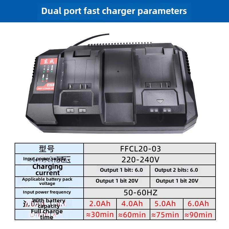 东城20V快速充电器Ffcl20-03极快闪充锂电池扳手角磨机双端口底座