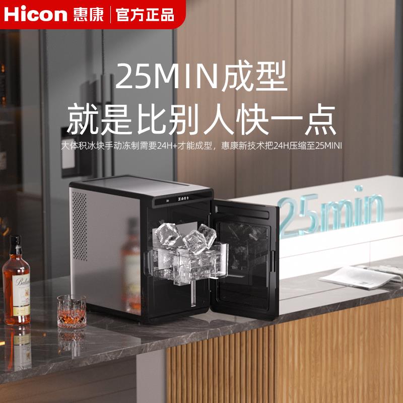 惠家784康用用大块方冰制冰机酒吧喝酒调酒商威士忌实心冰制作机