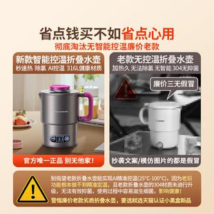 .震普 WJ- B390_1603050646【德国权尚】折叠烧水壶电热水壶可携