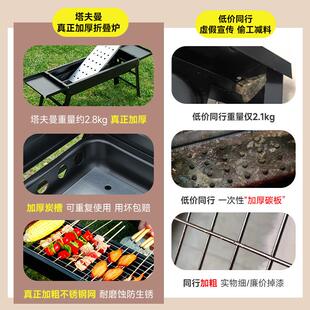烧烤炉家用户外烧烤架可携式折叠木炭烤肉庭院淄博碳烤炉子小型室