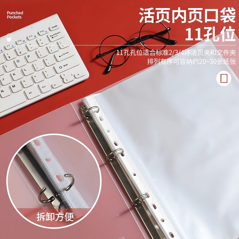 11孔透明文件袋a4透明文件袋活页插袋单片夹L型文件十一塑料资料