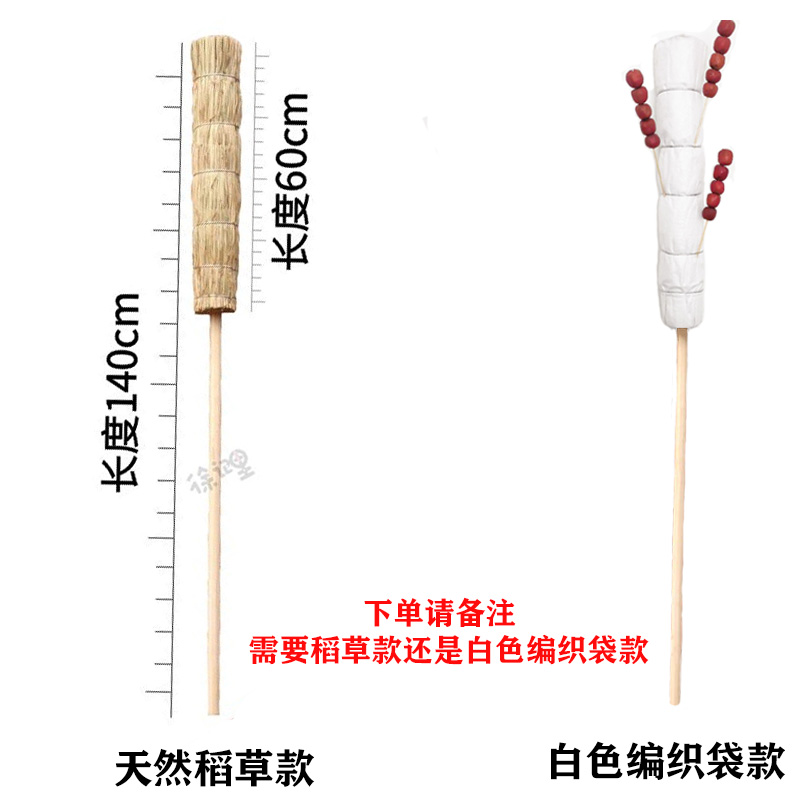 冰糖葫芦稻草把草把子老式靶子道具创意展示肩抗复古演出架子商用