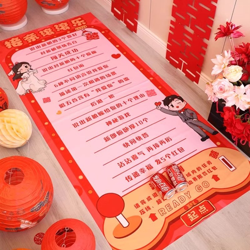 创意接亲滚滚乐结婚礼游戏道具婚庆整蛊拦门堵门恶搞新郎