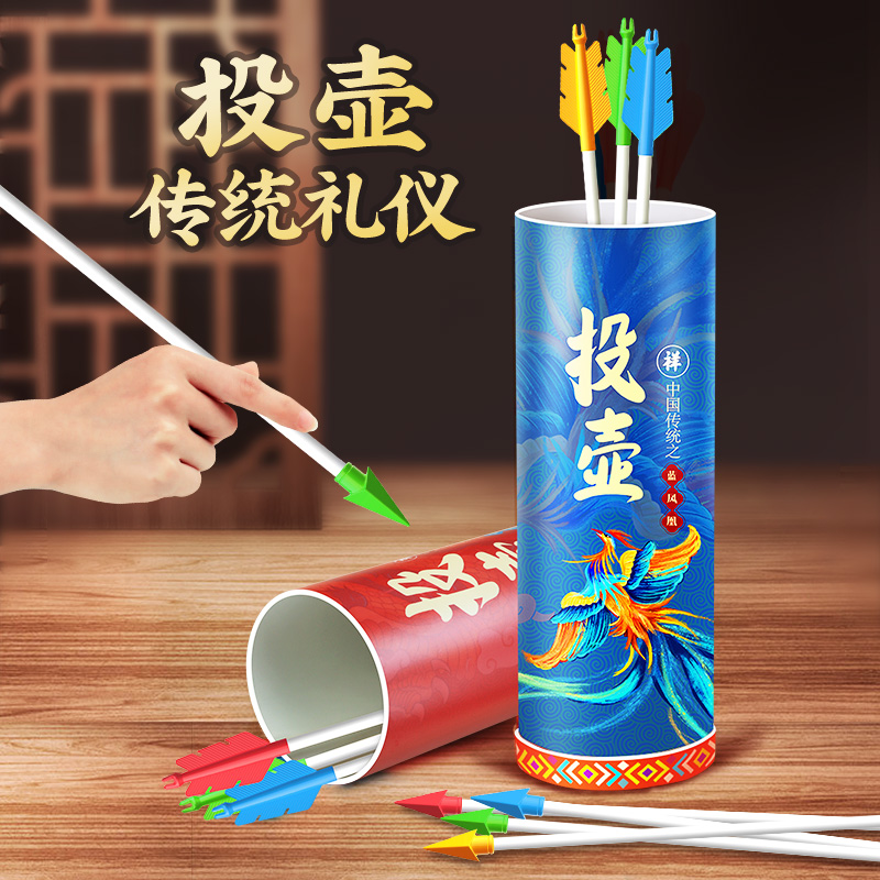 趣味投壶游戏道具儿童成人古风好运团建游园接亲投箭羽箭套圈玩具