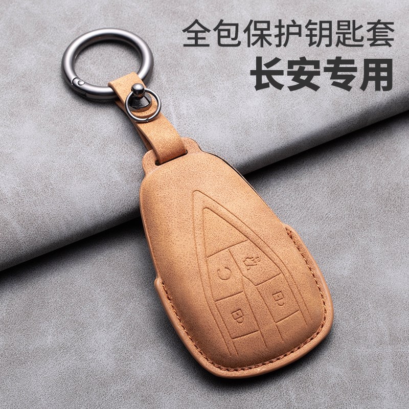 适用于长安逸动plus钥匙套uni-v包uni-t锐程Plus壳cs75Plus保护套