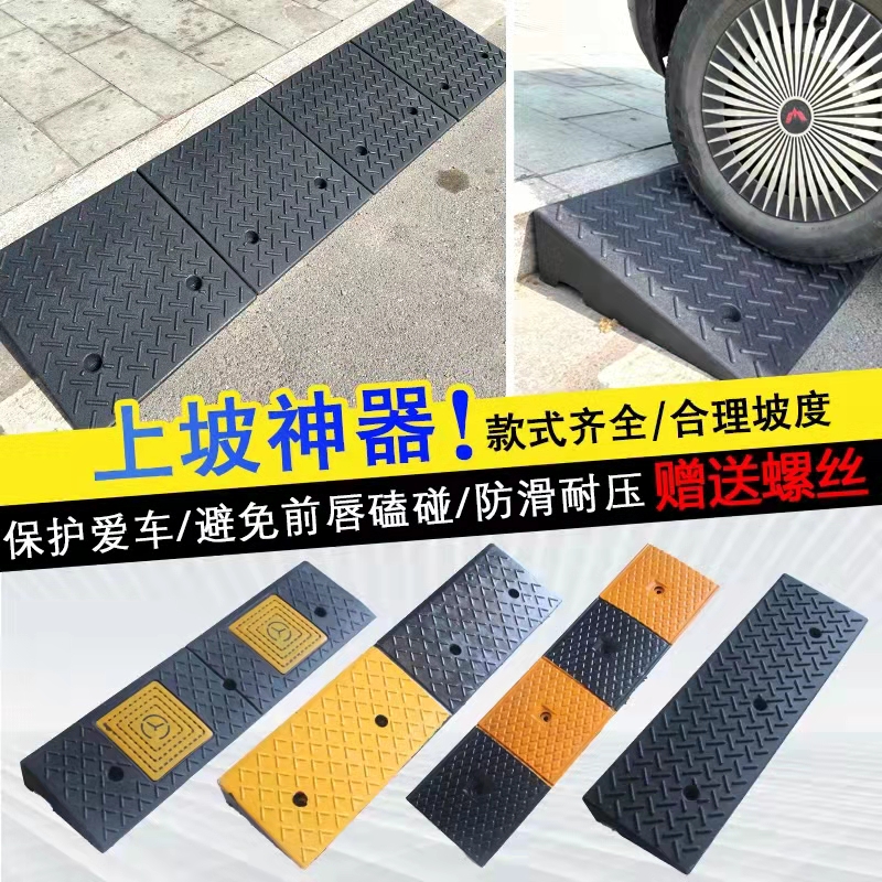 橡胶门口台阶垫斜坡垫马路牙子汽车轮胎上坡爬坡三角垫路沿坡家用