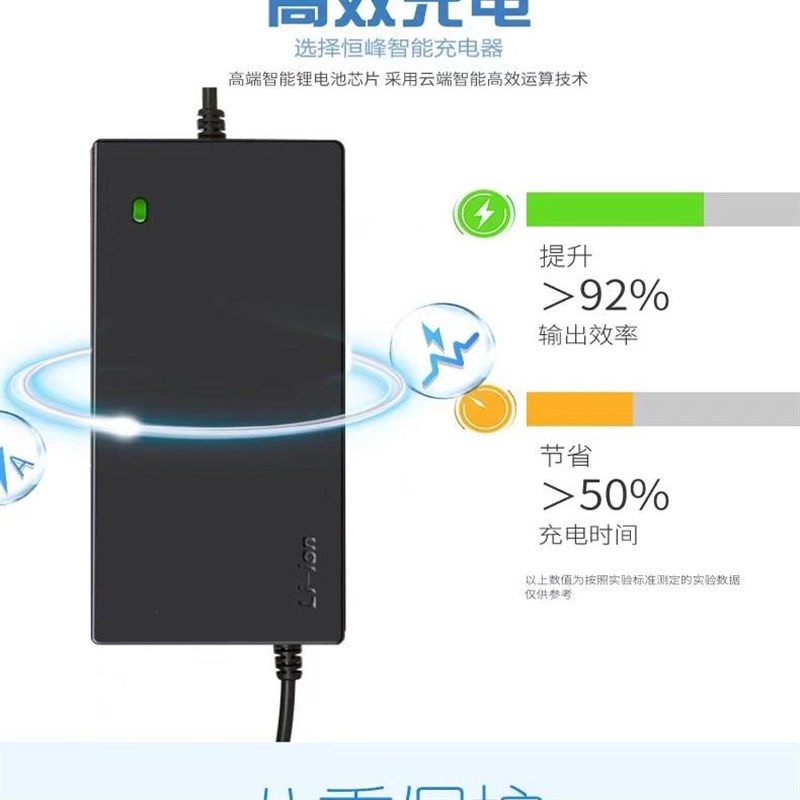 热销款磷酸铁锂电池20串48v5a60v72v5a快充锂离子充电器