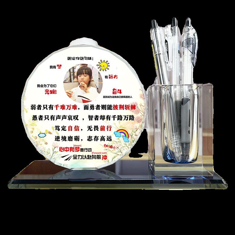 鼓励孩子认真学习桌面摆件书房水晶笔筒轻奢网红摆件毕业纪念礼物