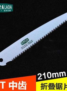 老A折叠锯 SK5木工园林折叠锯片 LA145250配用锯条10寸木工手锯片