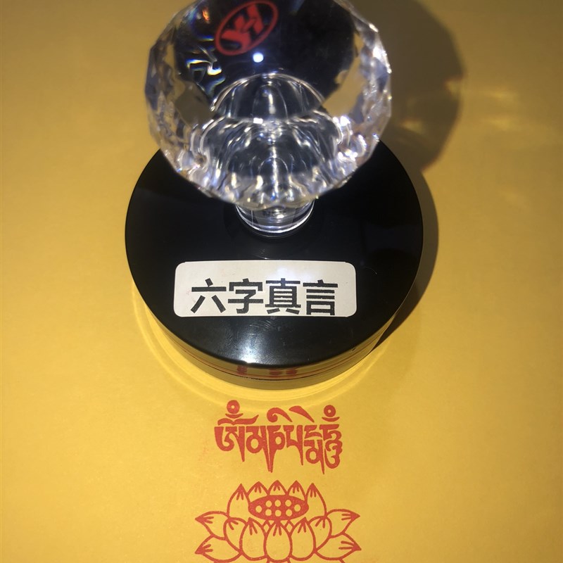 藏文六字真言 六字箴言六字大明咒自动出油