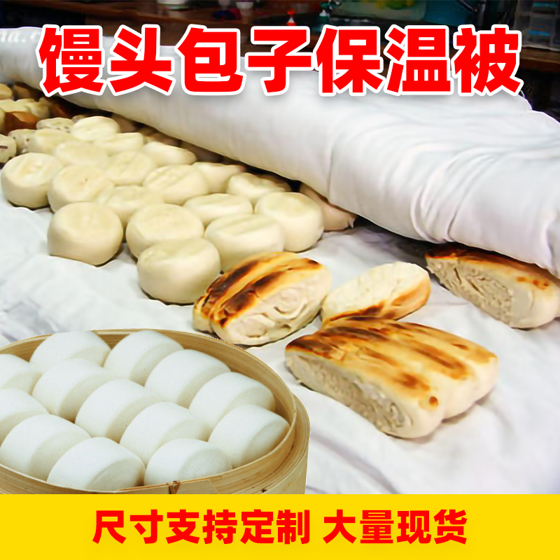 馒头保温被盖包子的小被子布盖包子保温被馍包袱布保温