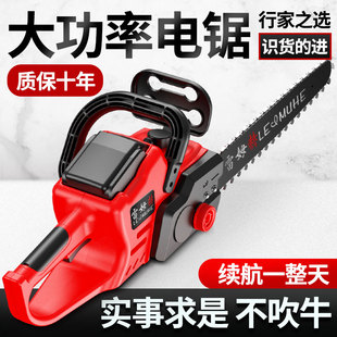 电锯伐木锯家用小型手持锯柴户外木工锯切割锯树神器链条锯电链锯