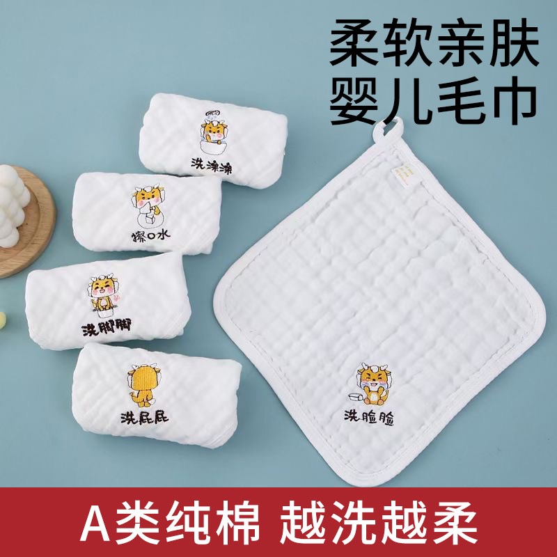 宝宝洗脸毛巾婴儿纱布口水巾超软小方巾新生儿擦脸巾分类