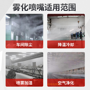 气水混合喷头广角锥形雾化喷咀 厂销不锈钢1分螺纹二流体雾化喷嘴
