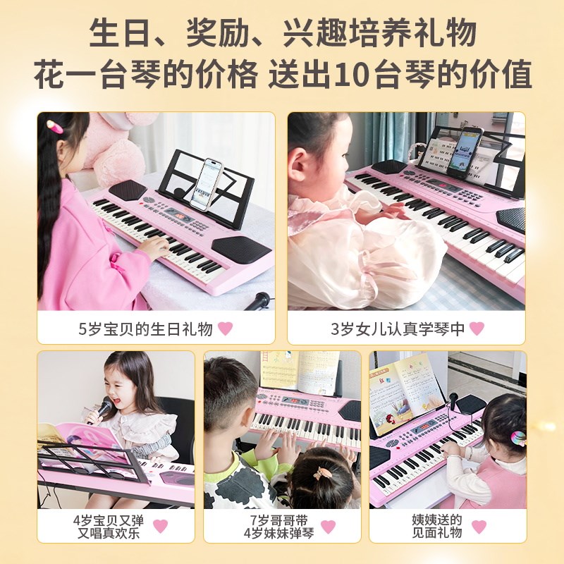 六一儿童节礼物家用电子琴3-9岁4初学入门女孩玩具5宝宝6钢琴乐器