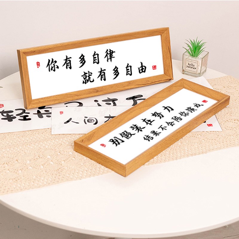 书山有路勤为径学海无涯苦作舟书法字画摆台学习励志摆件书房挂画