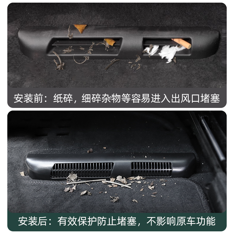 理想L7/L8/L9座椅下出风口保护罩防尘防堵后排空调盖改装配件