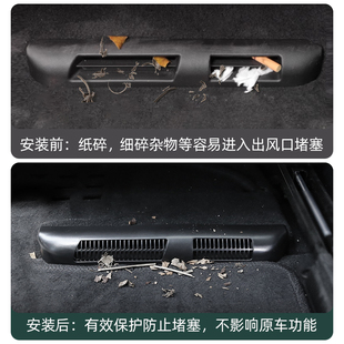 理想L7 配件 L9座椅下出风口保护罩防尘防堵后排空调盖改装