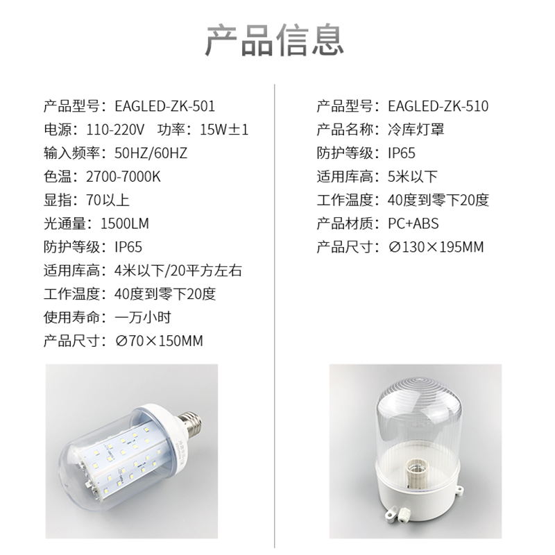 e27螺口led灯泡冷库耐低温防爆灯具防水防潮家用灯泡220V15W
