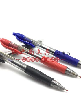 天丰圆珠笔按动508中油笔水柔丝滑舒滑黑蓝红色笔芯0.7mm办公原子