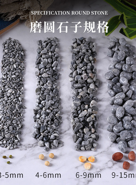 天然灰色砾石水磨石地面洗米石水洗石枯山水造景庭院铺路装饰