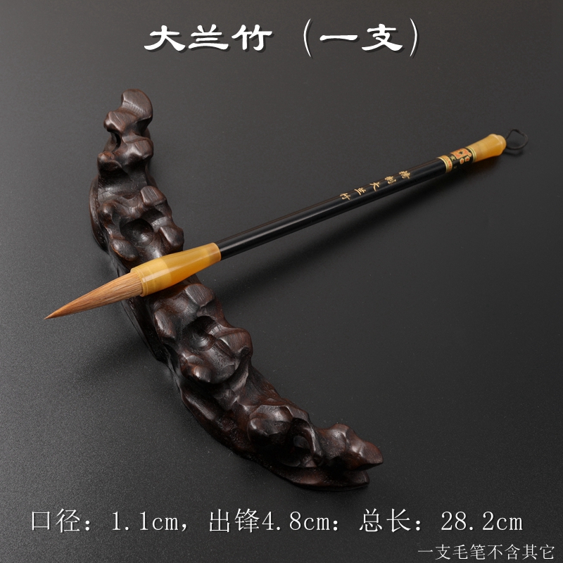 大兰竹毛笔狼毫纯狼毫提笔纯狼尾大楷中楷书画成人小号中号国画小