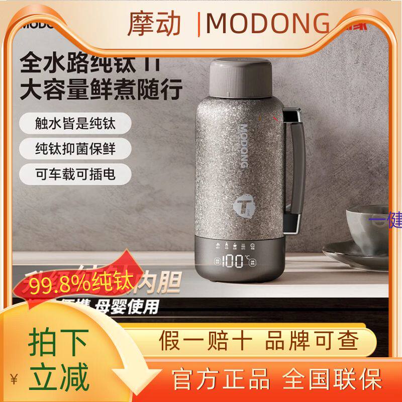 抑菌保鲜热水壶内外纯钛保温壶