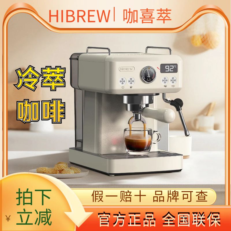 喜萃冷萃咖啡机意式全半自动奶泡