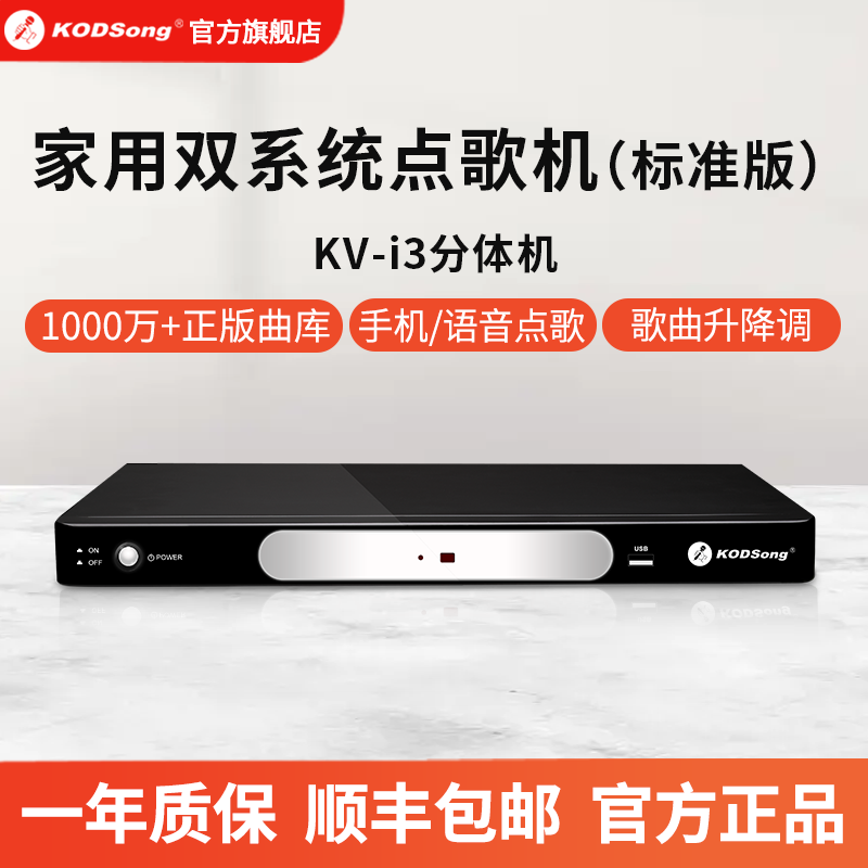 2026新款KODSong家庭ktv音响套装点歌机触摸屏家用全套设备功放