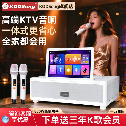 卡颂家庭k歌一体机音响M6升级M7