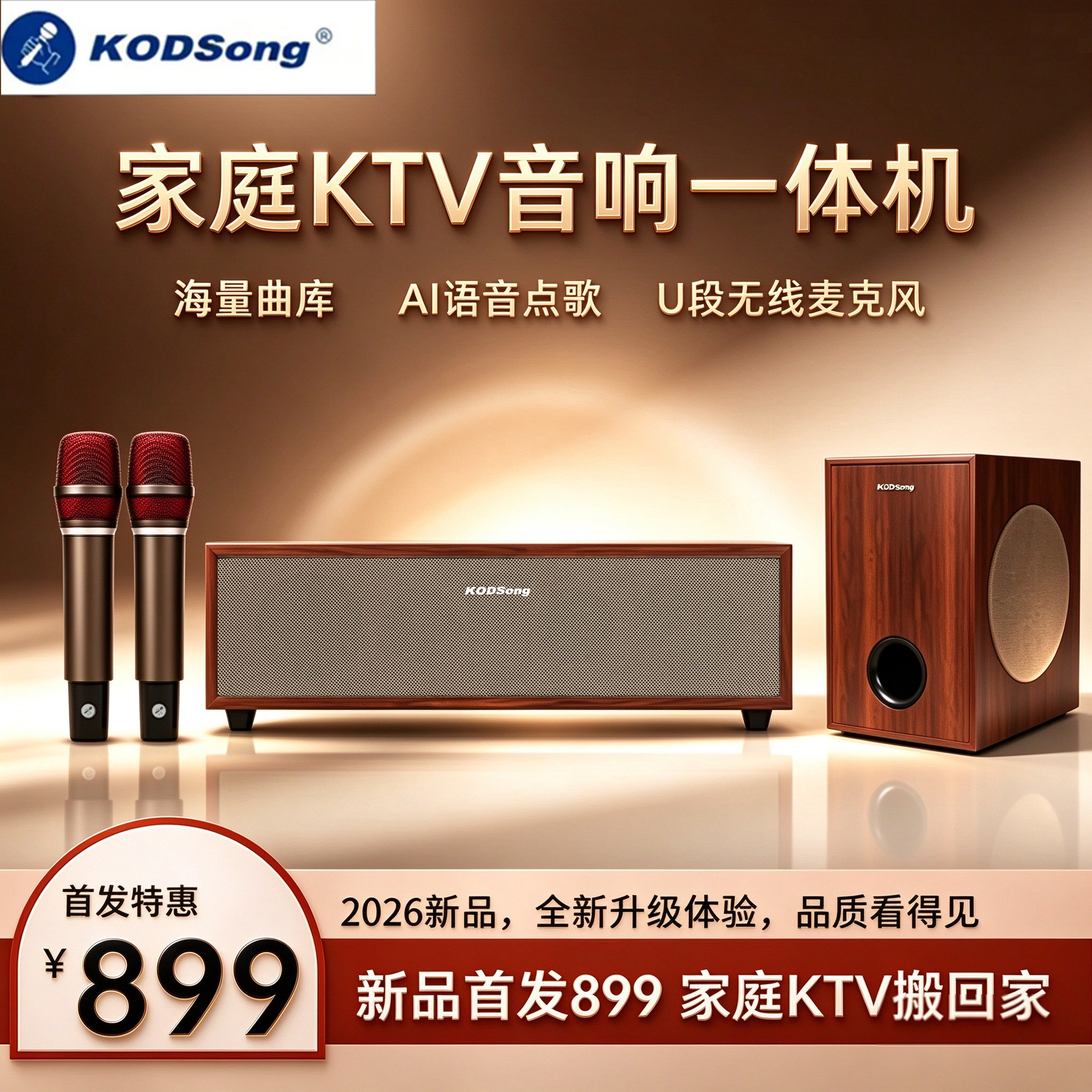 KODSong卡颂 M3家庭KTV音响一体机点歌机家用K歌音箱电视通用新品