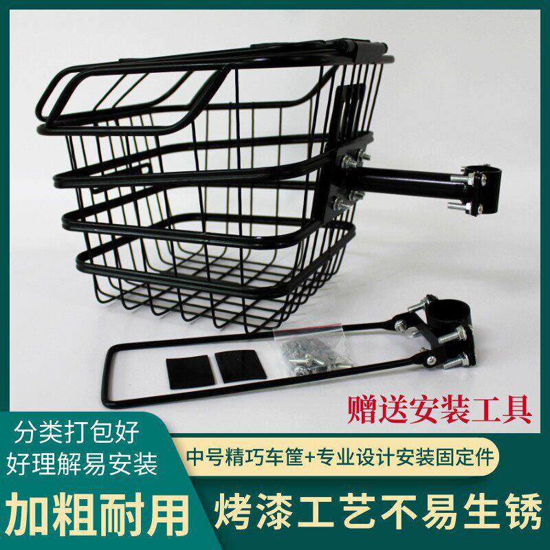 电动滑板车后置车篮筐前车篓子折叠车篮子加粗实心通用希洛普配件