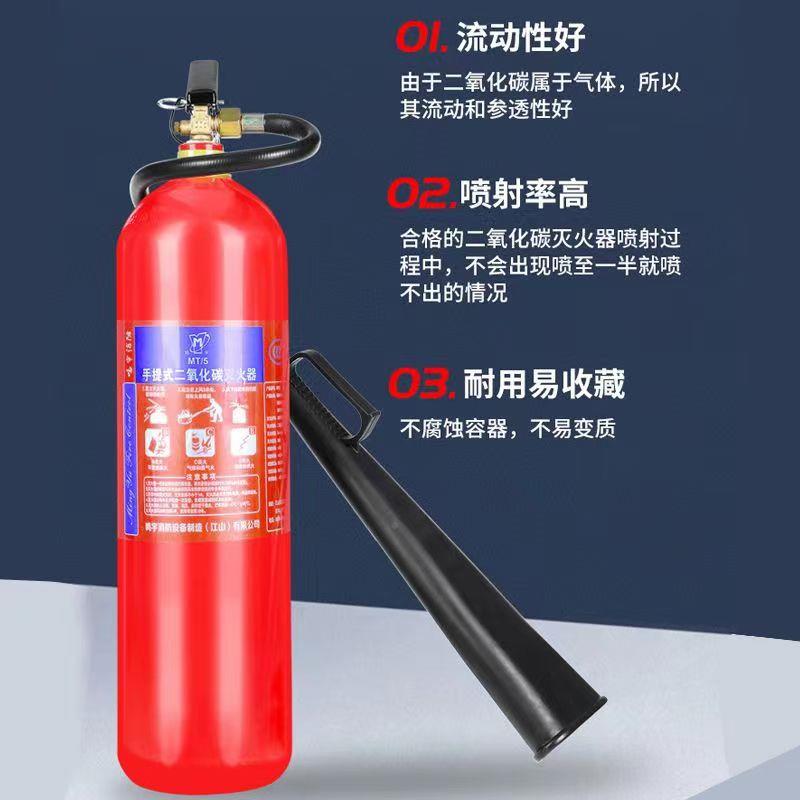 海南省二化碳灭火器3kg手提式MT2/5氧7/公消斤防器材家用机房干冰