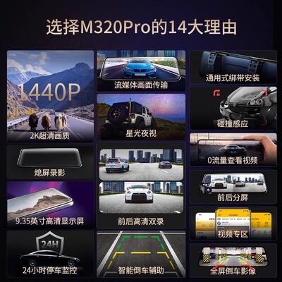360行车记录仪前后双录M320Pro触控屏幕倒车影像前后双摄全景监控