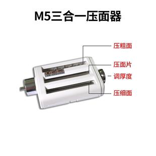 海氏M5/M5c/M9厨师机压面配件海氏740/770切面绞肉灌肠面条配件