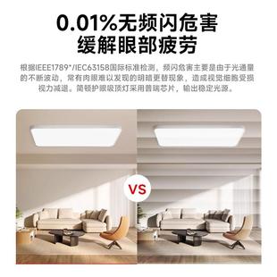 taly全谱护眼吸顶灯客光l厅主灯卧室瑞超薄无全光谱智缝四代高亮