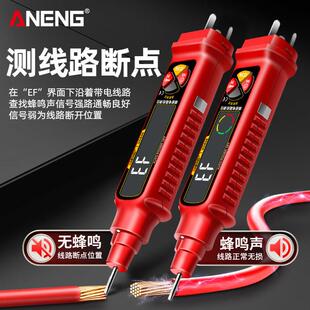 验电笔电工专用智能数显插座相位仪零火线路检测断点查通断试验电