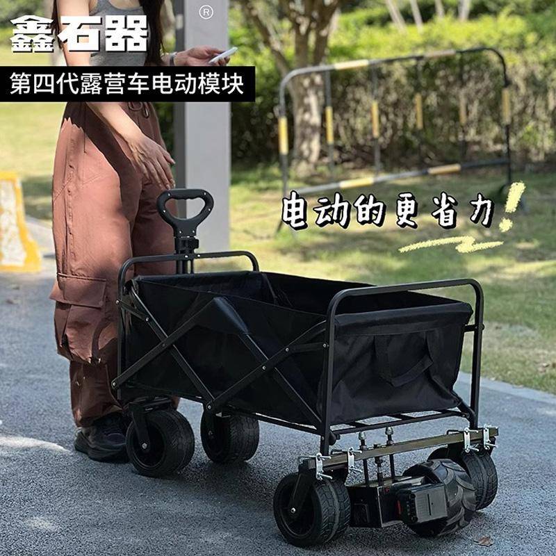 电动露营车改装模块自野餐营地遥车折叠PPH车小车锂池电手动控动