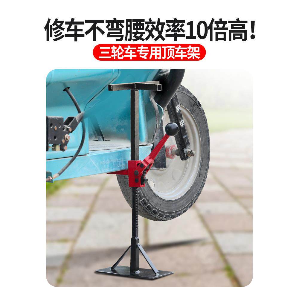 电动三轮车维修支架千斤顶升降台补轮胎修车架支撑摩托车维修工具